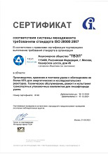 Сертификат соответствия АО «ТВЭЛ»