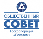 Приемная Общественного совета Госкорпорации «Росатом» в Зеленогорске переехала 