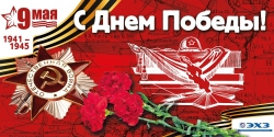 Поздравление с Днем Победы от Юрия Оленина